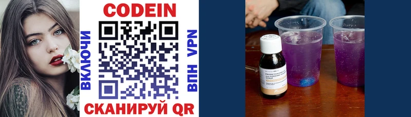 Кодеиновый сироп Lean напиток Lean (лин)  Купить где  Духовщина 